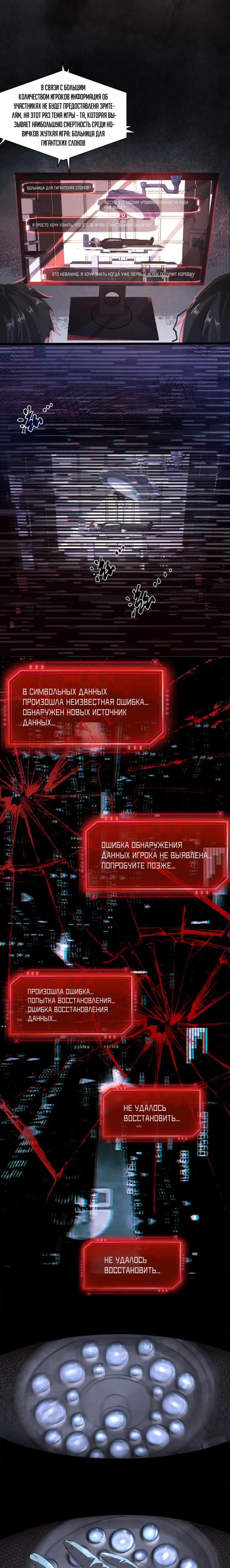 Манга Этот ублюдок чересчур осторожен - Глава 1 Страница 4