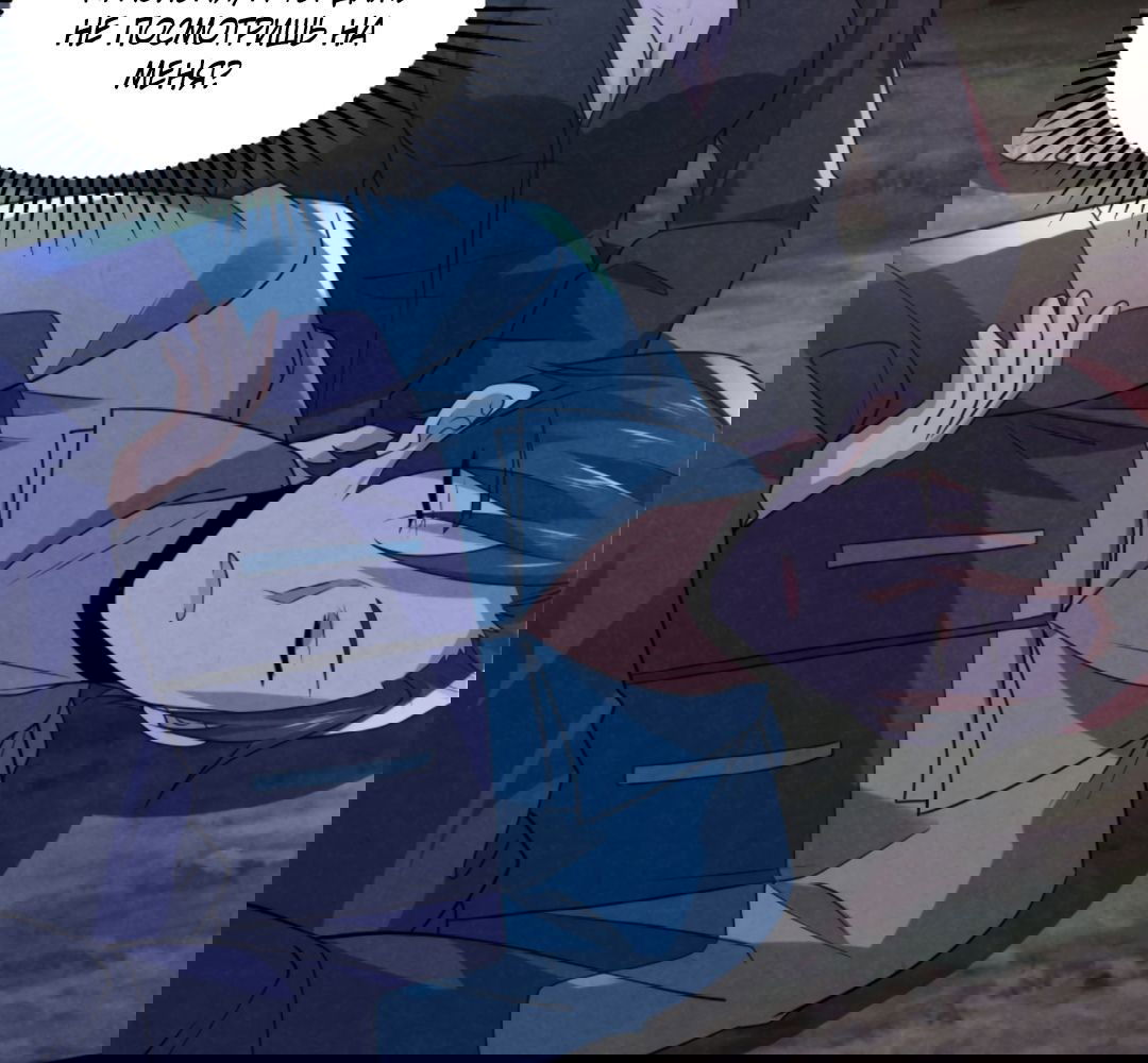 Манга Этот ублюдок чересчур осторожен - Глава 125 Страница 40