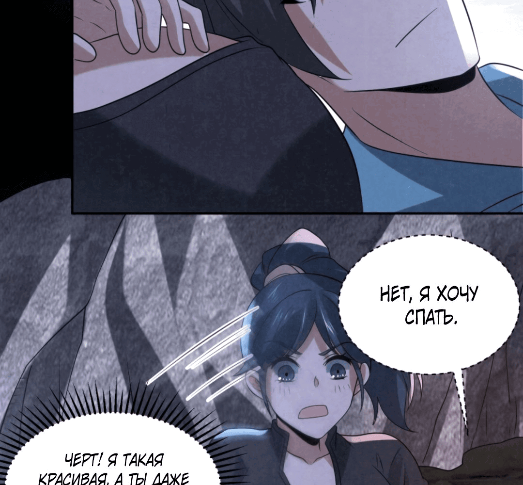 Манга Этот ублюдок чересчур осторожен - Глава 125 Страница 39