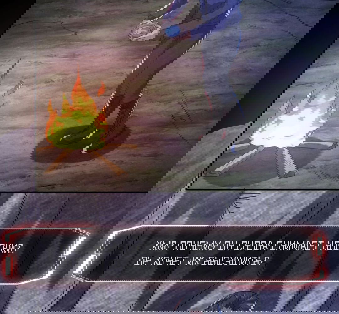 Манга Этот ублюдок чересчур осторожен - Глава 125 Страница 10