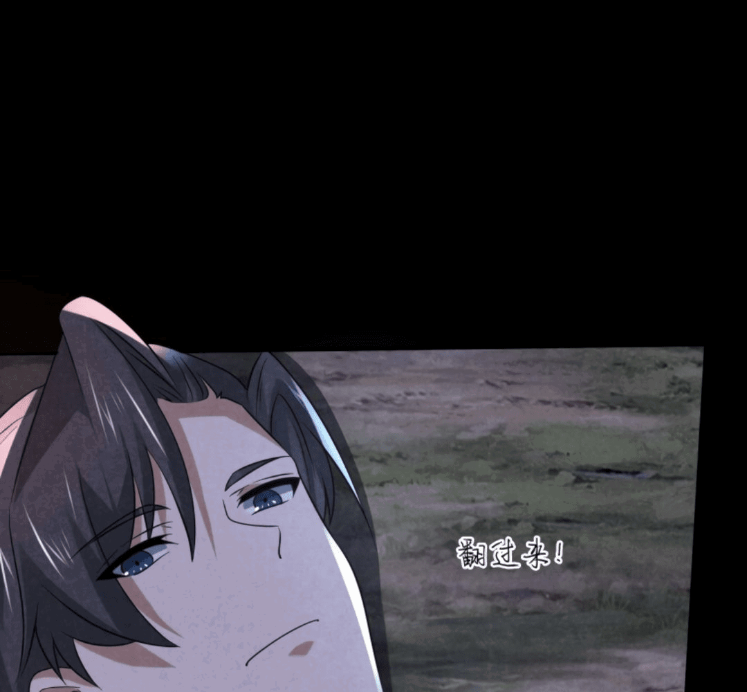 Манга Этот ублюдок чересчур осторожен - Глава 125 Страница 35