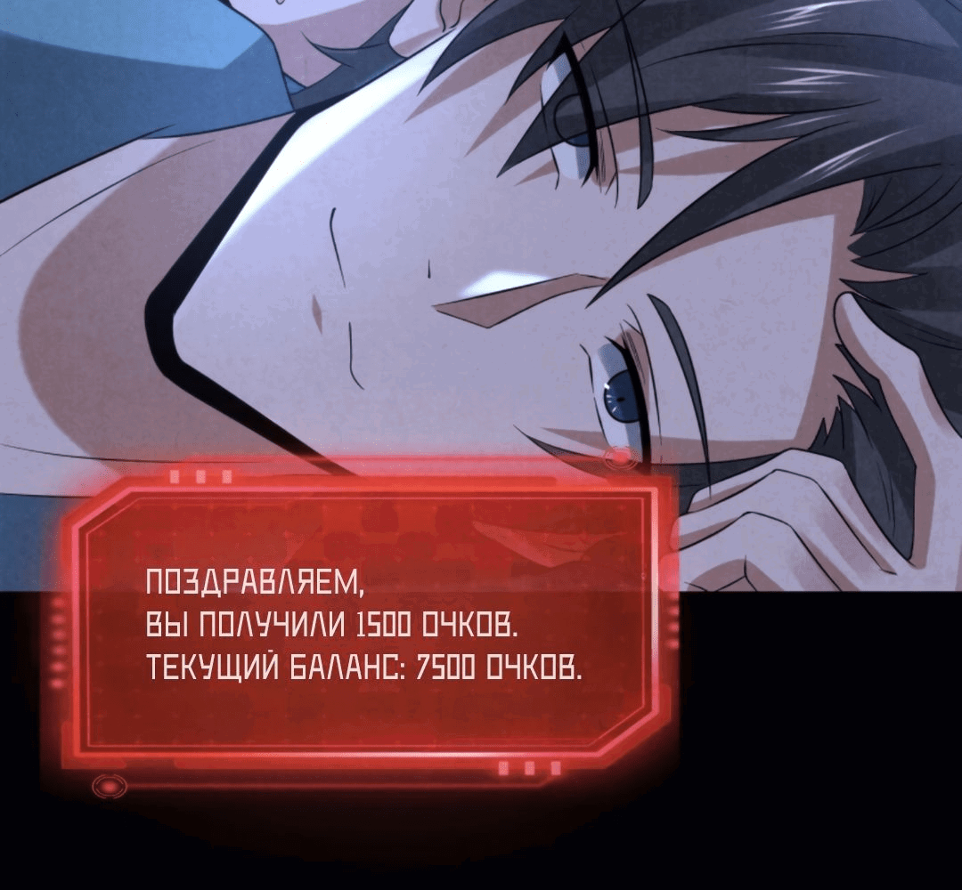 Манга Этот ублюдок чересчур осторожен - Глава 125 Страница 46