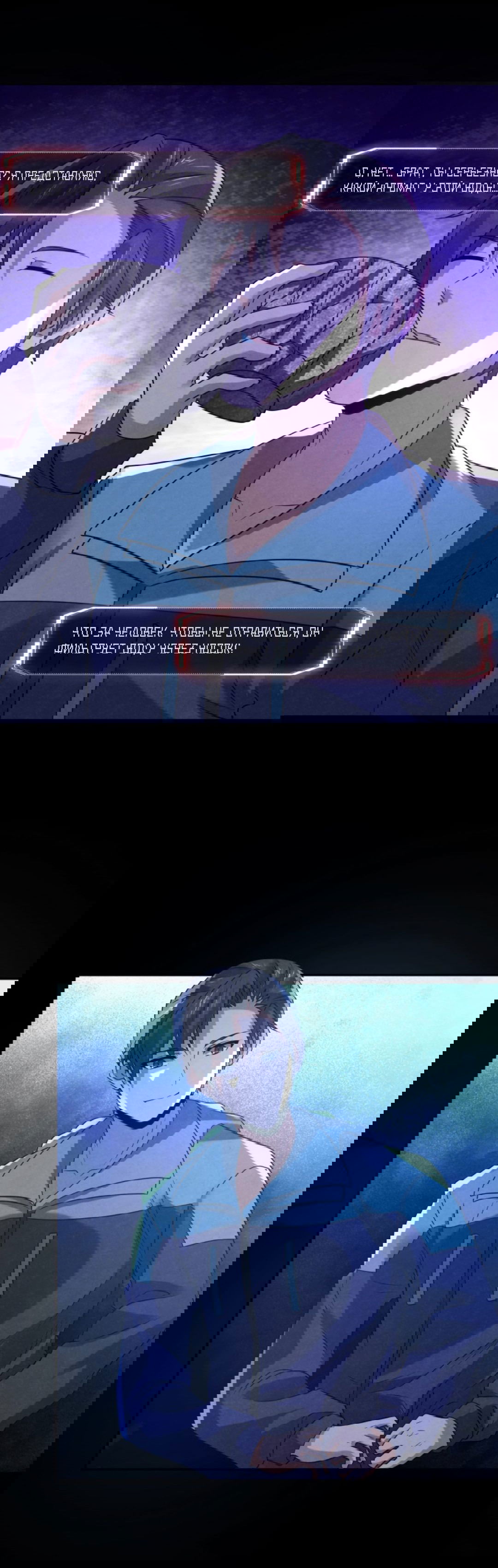 Манга Этот ублюдок чересчур осторожен - Глава 125 Страница 15