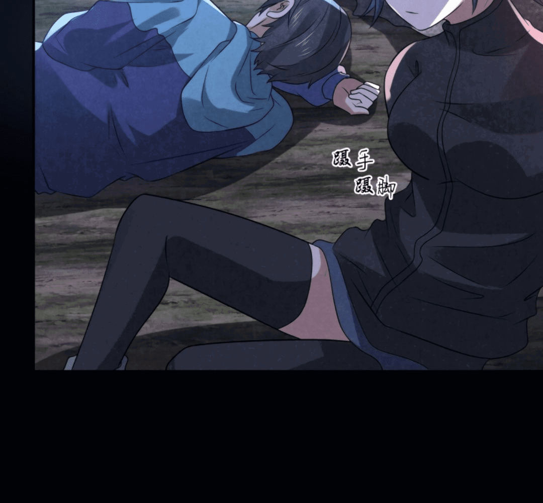 Манга Этот ублюдок чересчур осторожен - Глава 125 Страница 22