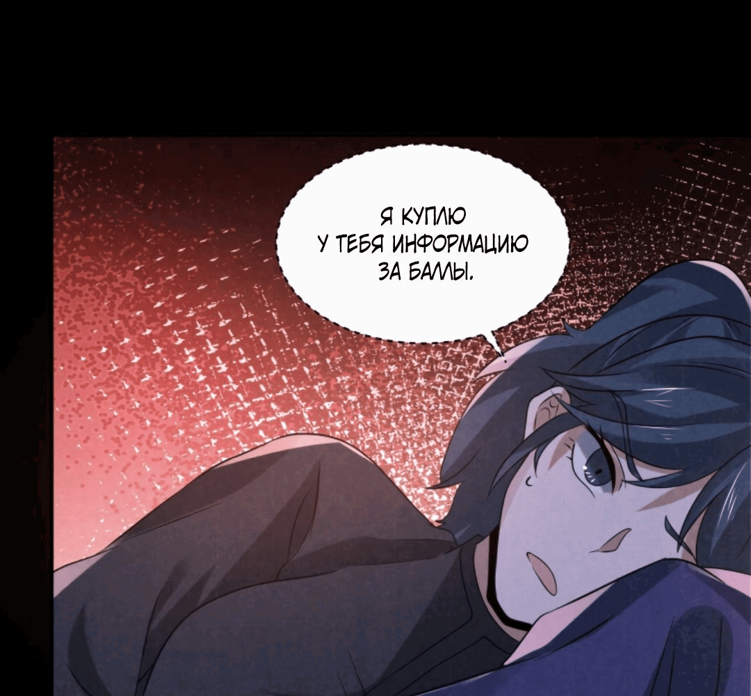 Манга Этот ублюдок чересчур осторожен - Глава 125 Страница 32