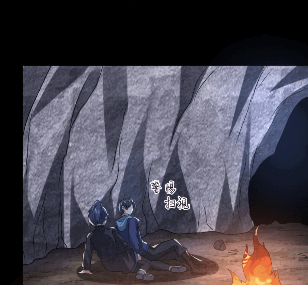 Манга Этот ублюдок чересчур осторожен - Глава 125 Страница 47