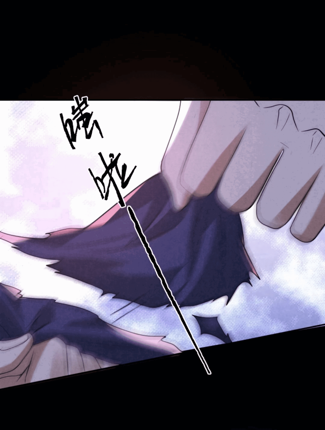 Манга Этот ублюдок чересчур осторожен - Глава 125 Страница 16