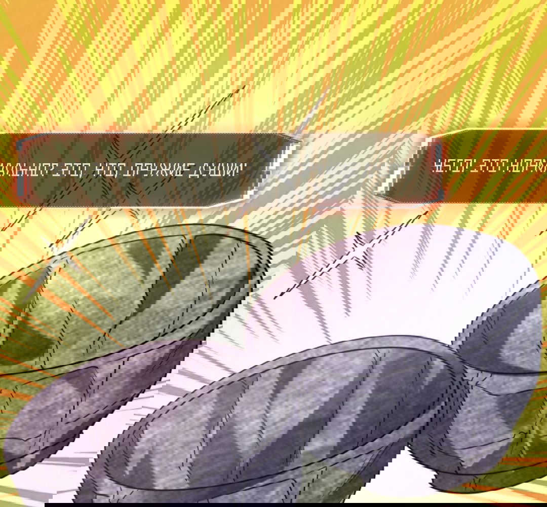 Манга Этот ублюдок чересчур осторожен - Глава 125 Страница 4