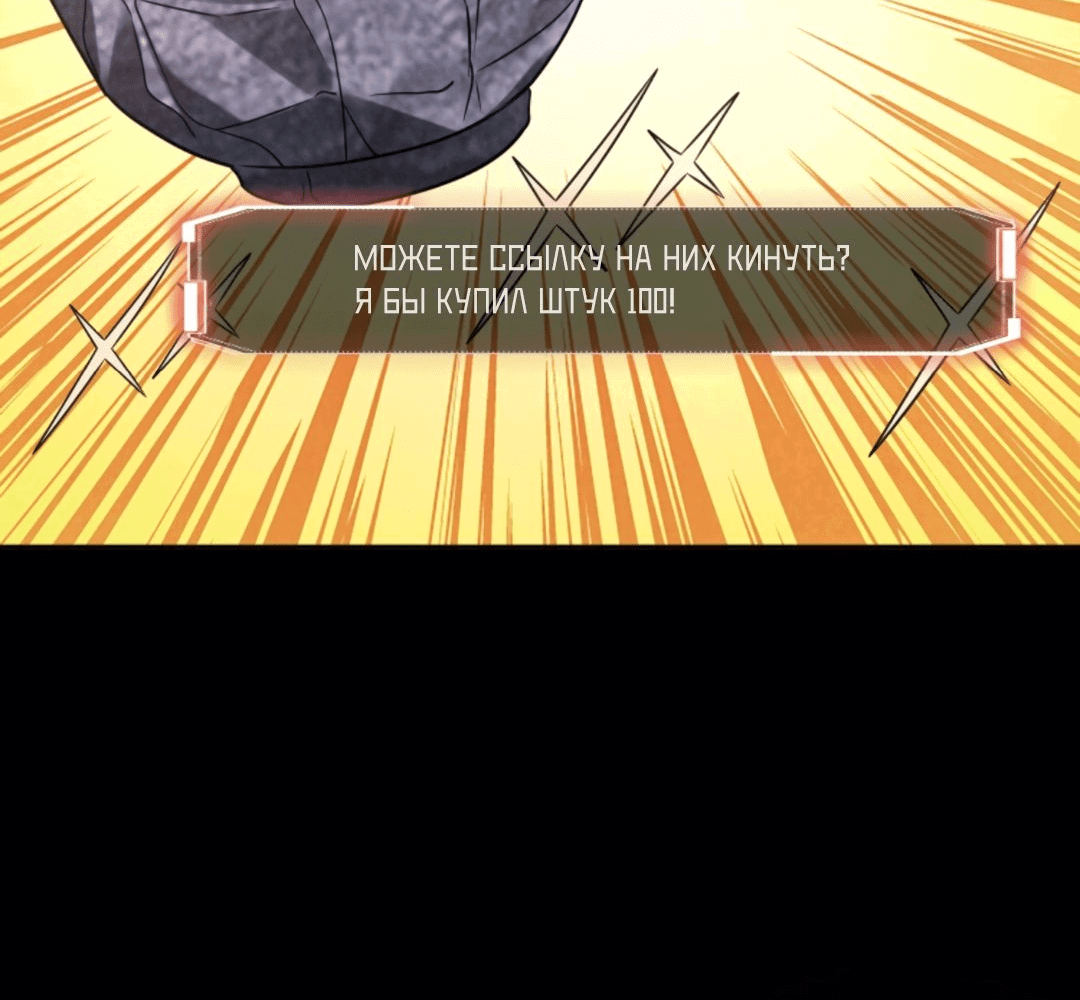 Манга Этот ублюдок чересчур осторожен - Глава 125 Страница 5