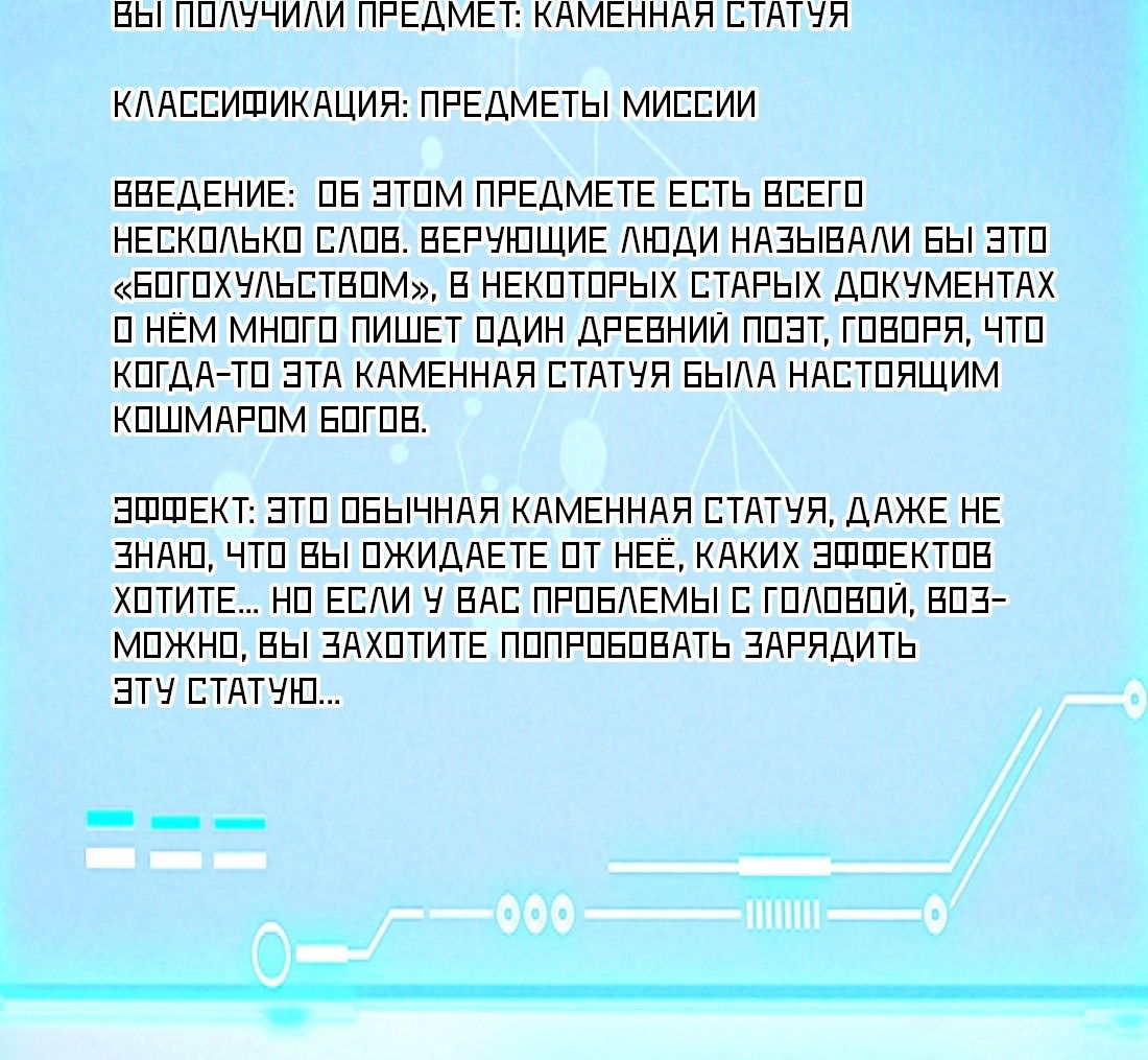 Манга Этот ублюдок чересчур осторожен - Глава 203 Страница 6