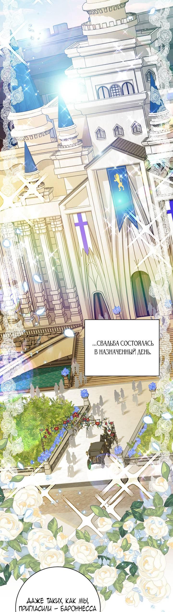 Манга Я уверен, что это мой ребёнок - Глава 54 Страница 11