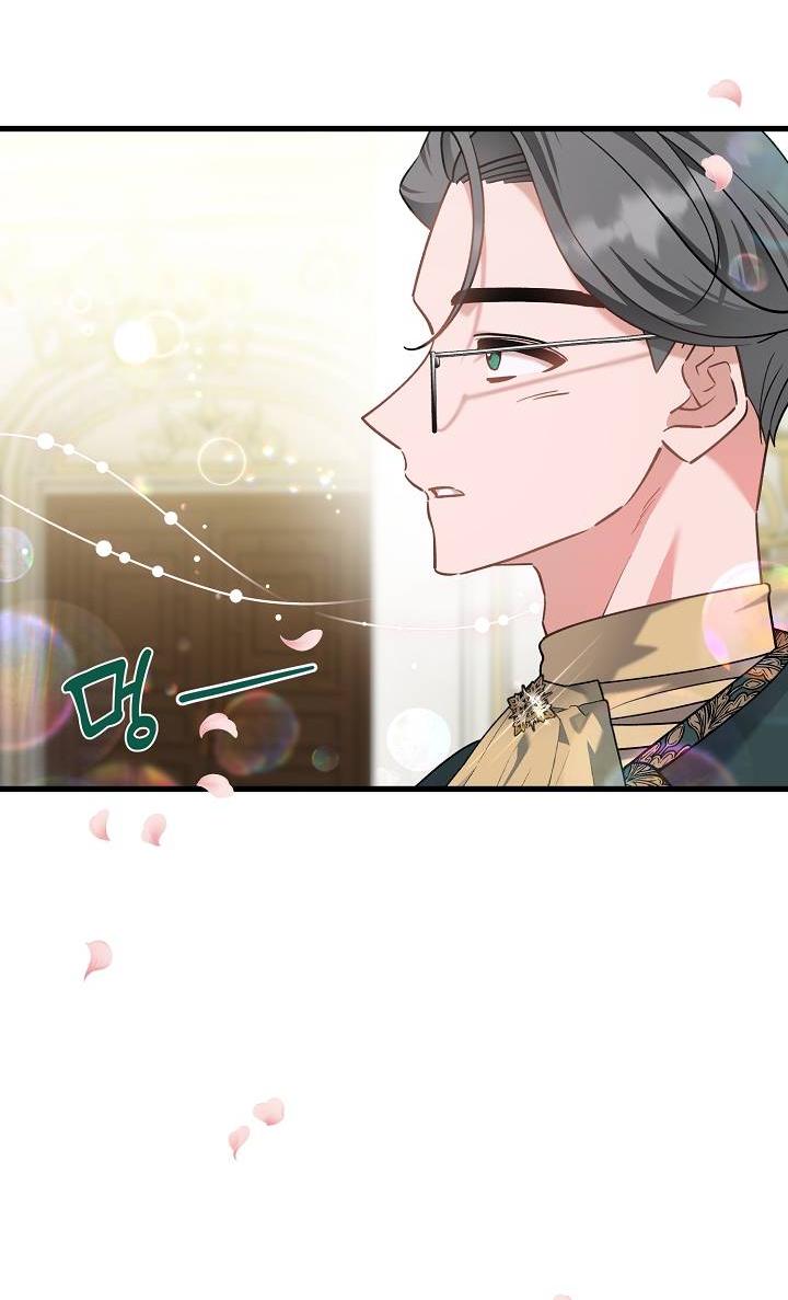 Манга Я уверен, что это мой ребёнок - Глава 54 Страница 49