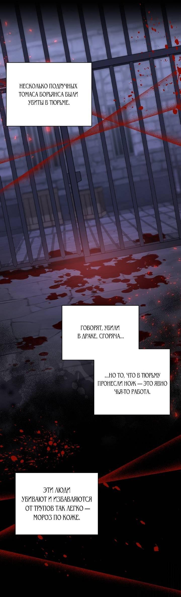 Манга Я уверен, что это мой ребёнок - Глава 54 Страница 5