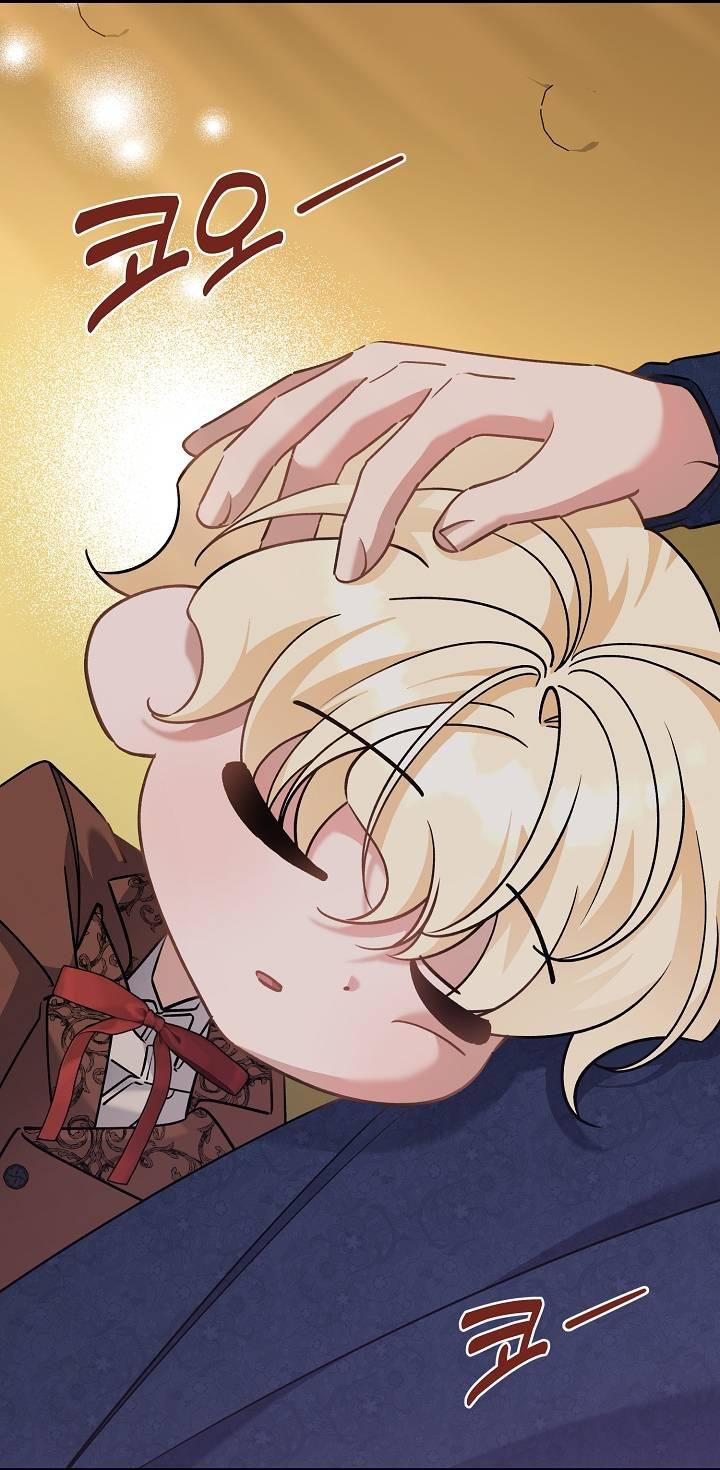 Манга Я уверен, что это мой ребёнок - Глава 54 Страница 7