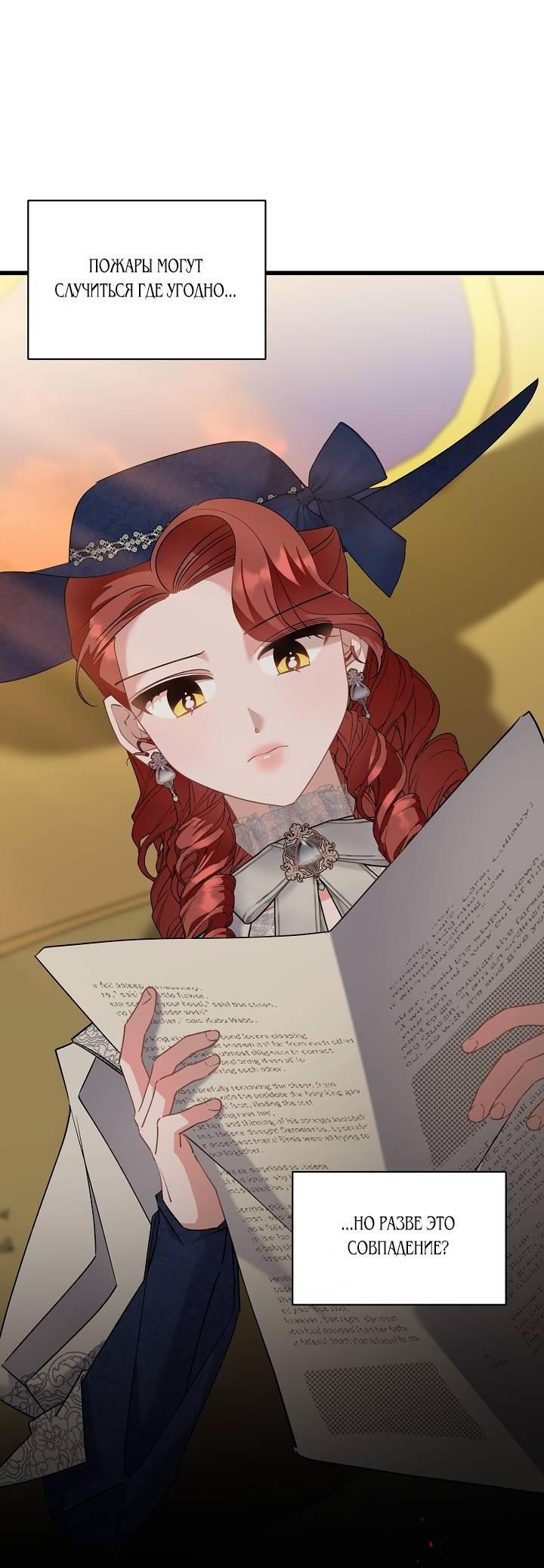 Манга Я уверен, что это мой ребёнок - Глава 54 Страница 4