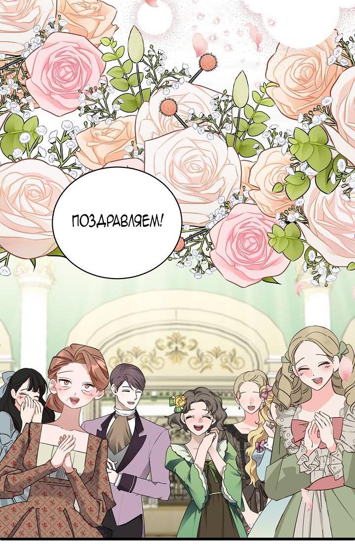 Манга Я уверен, что это мой ребёнок - Глава 54 Страница 47