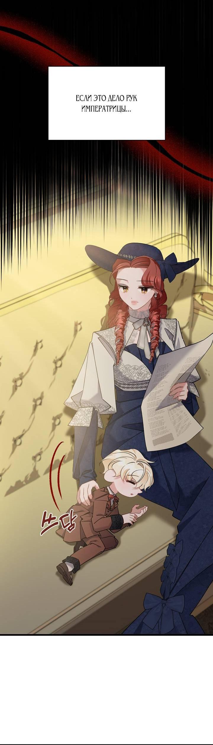 Манга Я уверен, что это мой ребёнок - Глава 54 Страница 6