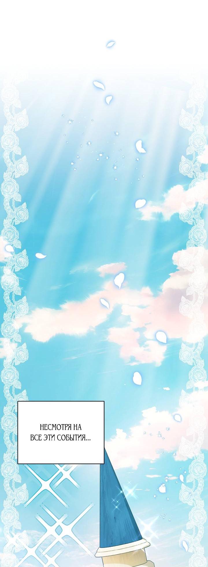 Манга Я уверен, что это мой ребёнок - Глава 54 Страница 10