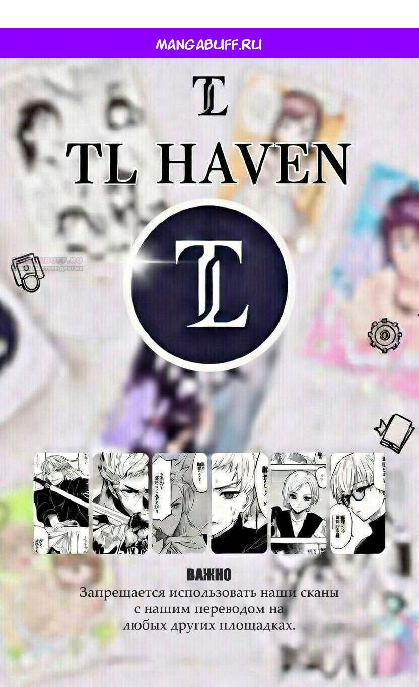 Манга Я уверен, что это мой ребёнок - Глава 54 Страница 1