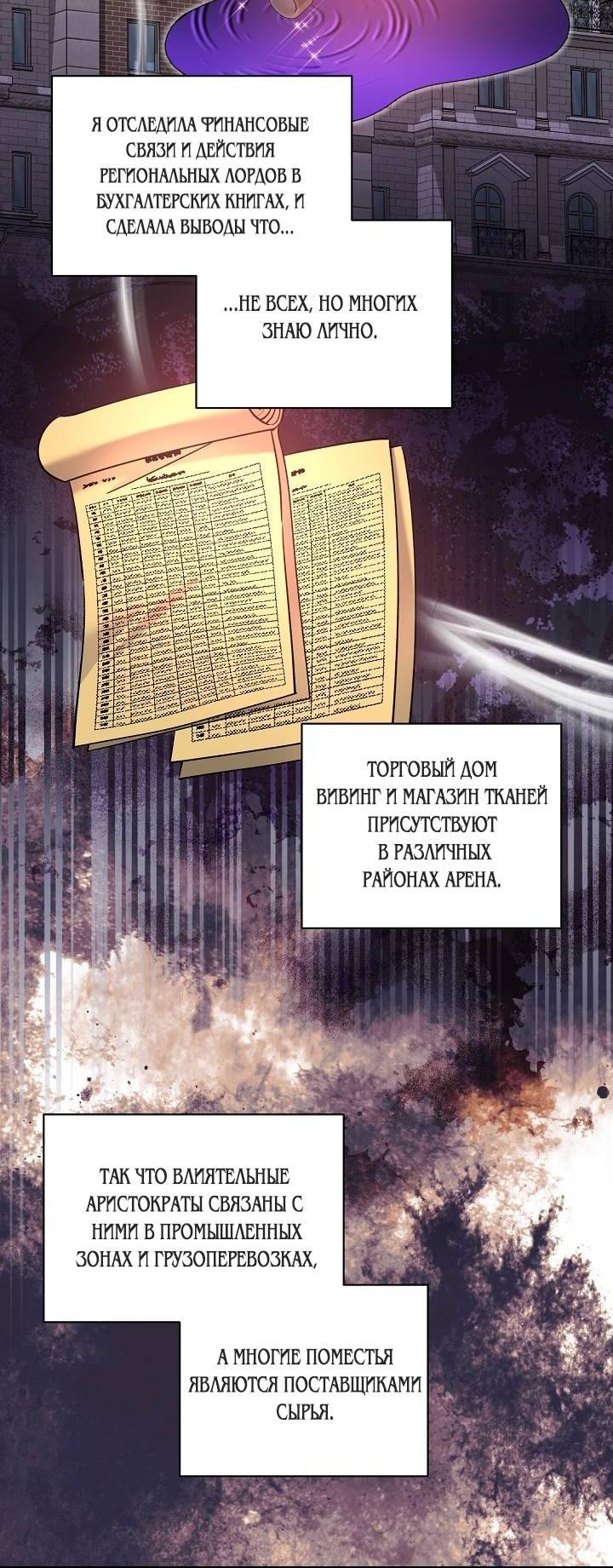 Манга Я уверен, что это мой ребёнок - Глава 53 Страница 15