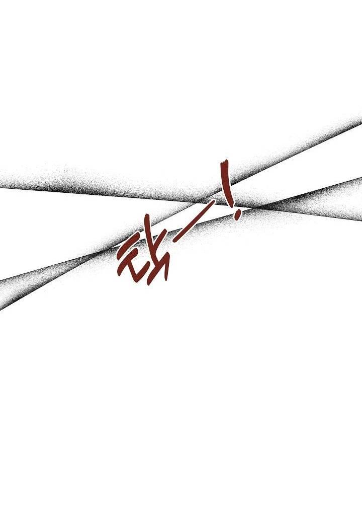 Манга Я уверен, что это мой ребёнок - Глава 53 Страница 65