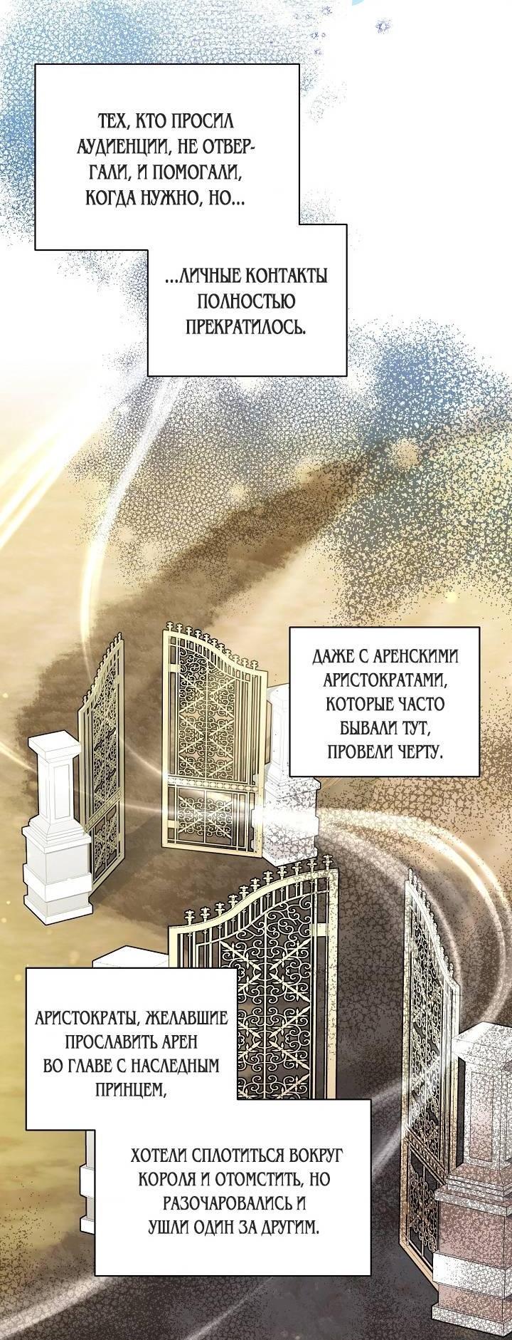 Манга Я уверен, что это мой ребёнок - Глава 53 Страница 7