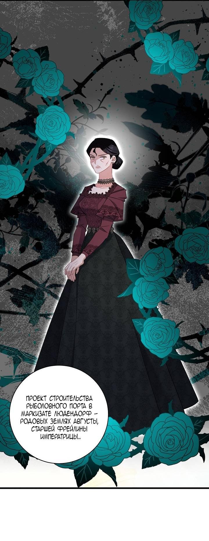 Манга Я уверен, что это мой ребёнок - Глава 53 Страница 21