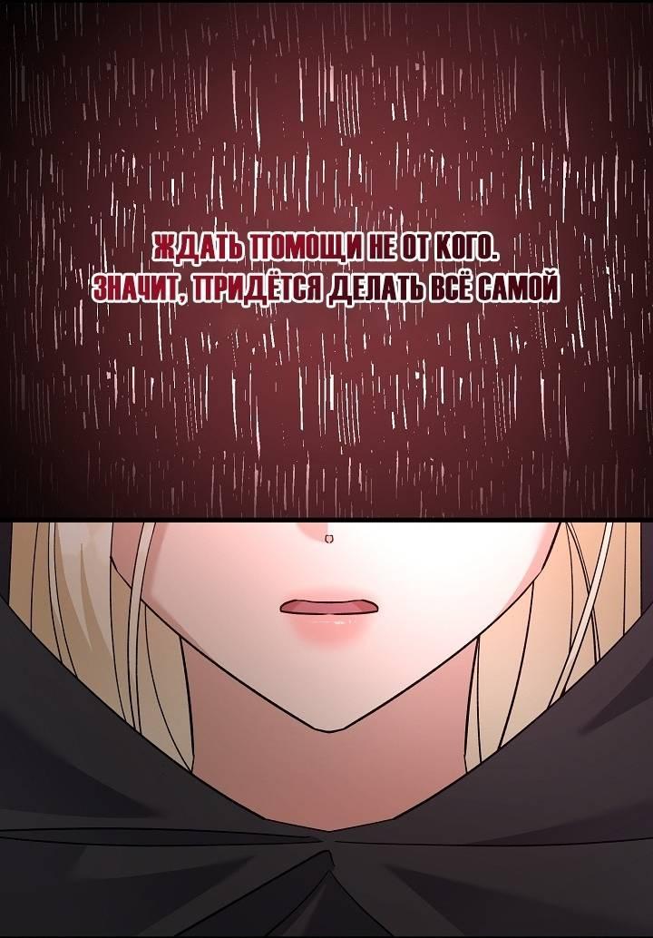 Манга Я уверен, что это мой ребёнок - Глава 53 Страница 58