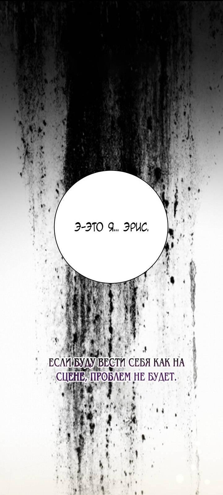 Манга Я уверен, что это мой ребёнок - Глава 53 Страница 59