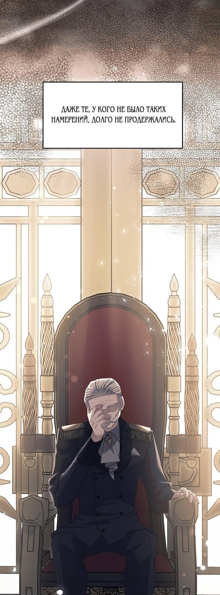 Манга Я уверен, что это мой ребёнок - Глава 53 Страница 8