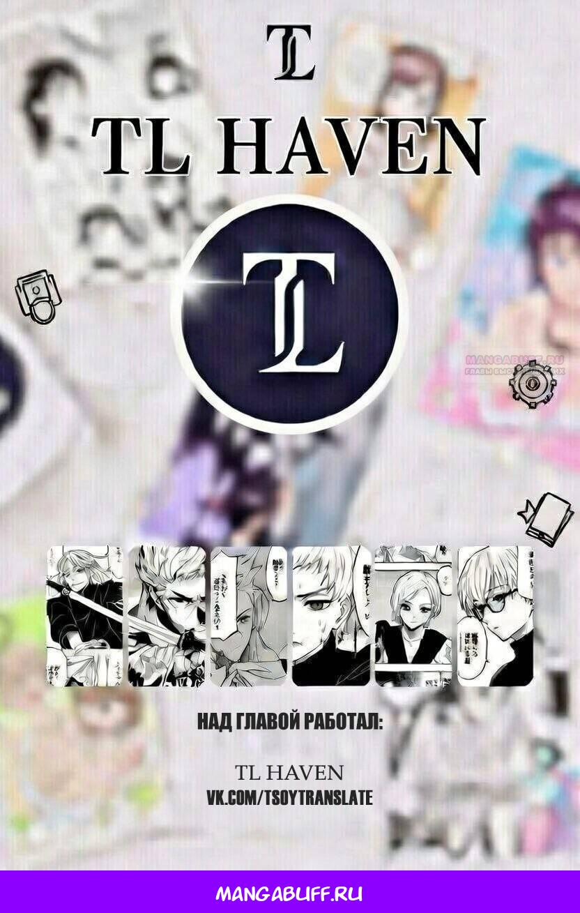 Манга Я уверен, что это мой ребёнок - Глава 53 Страница 68