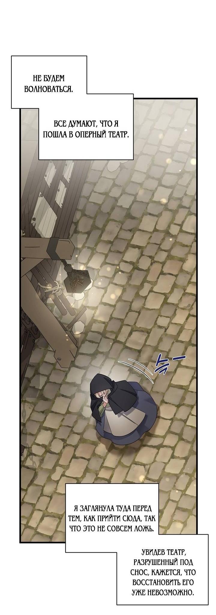 Манга Я уверен, что это мой ребёнок - Глава 53 Страница 54