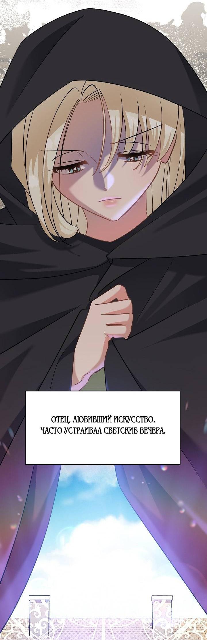 Манга Я уверен, что это мой ребёнок - Глава 53 Страница 47