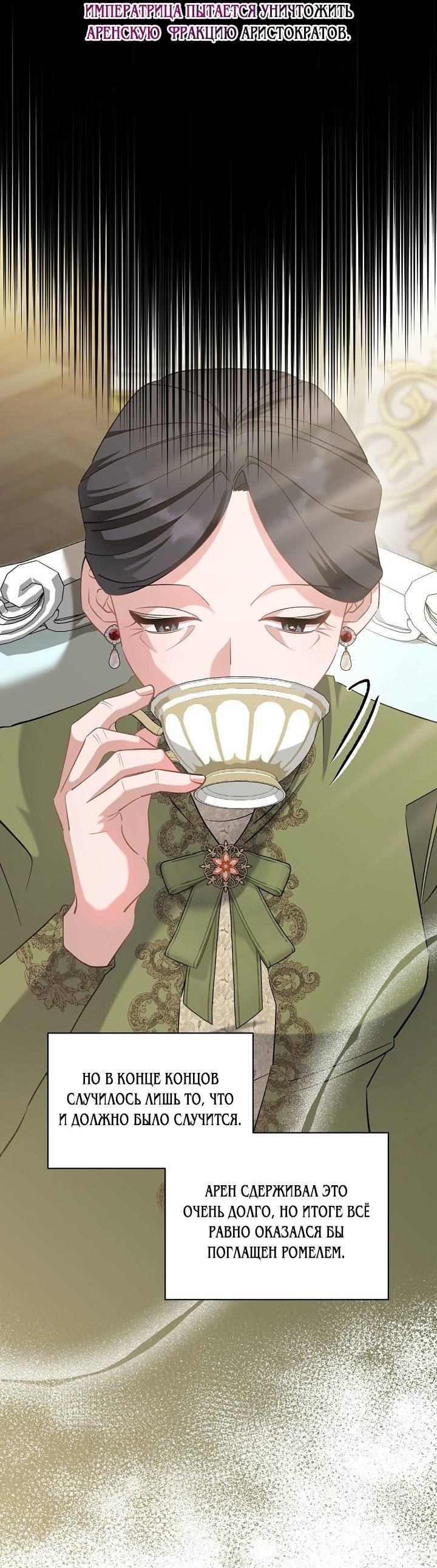 Манга Я уверен, что это мой ребёнок - Глава 53 Страница 29