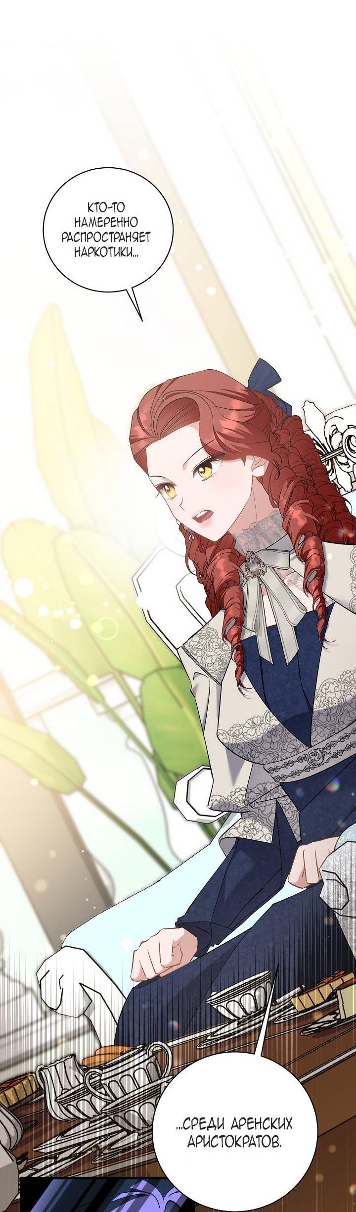 Манга Я уверен, что это мой ребёнок - Глава 53 Страница 12