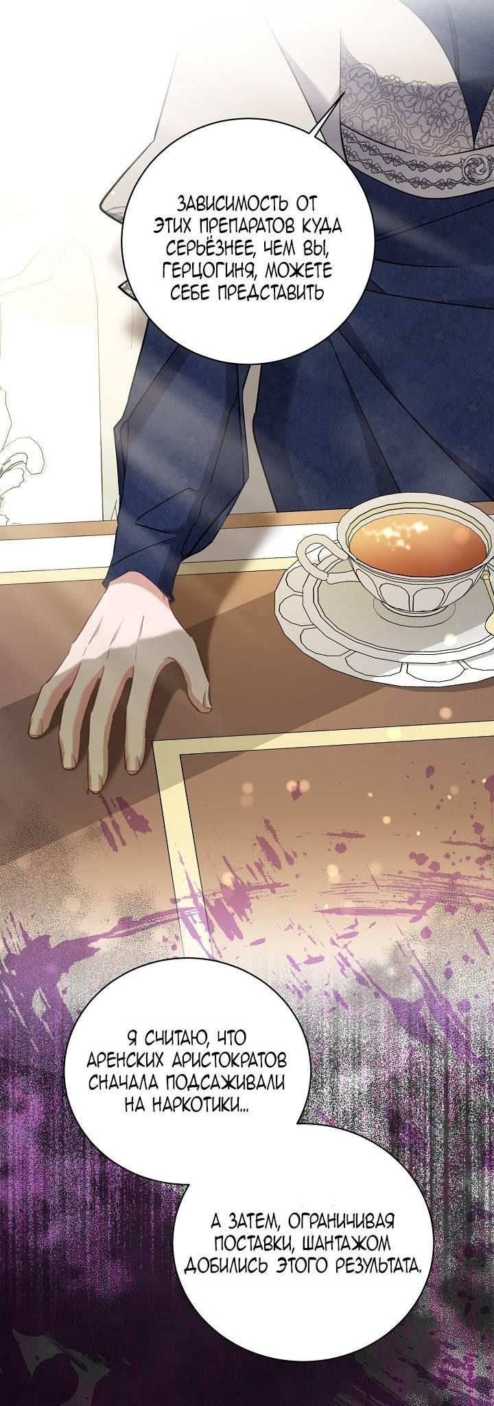 Манга Я уверен, что это мой ребёнок - Глава 53 Страница 23