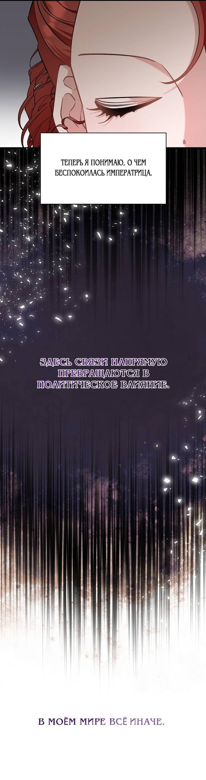 Манга Я уверен, что это мой ребёнок - Глава 53 Страница 16