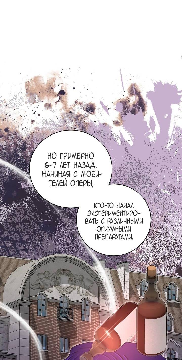 Манга Я уверен, что это мой ребёнок - Глава 53 Страница 14