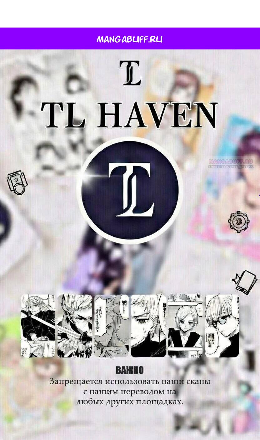 Манга Я уверен, что это мой ребёнок - Глава 53 Страница 1