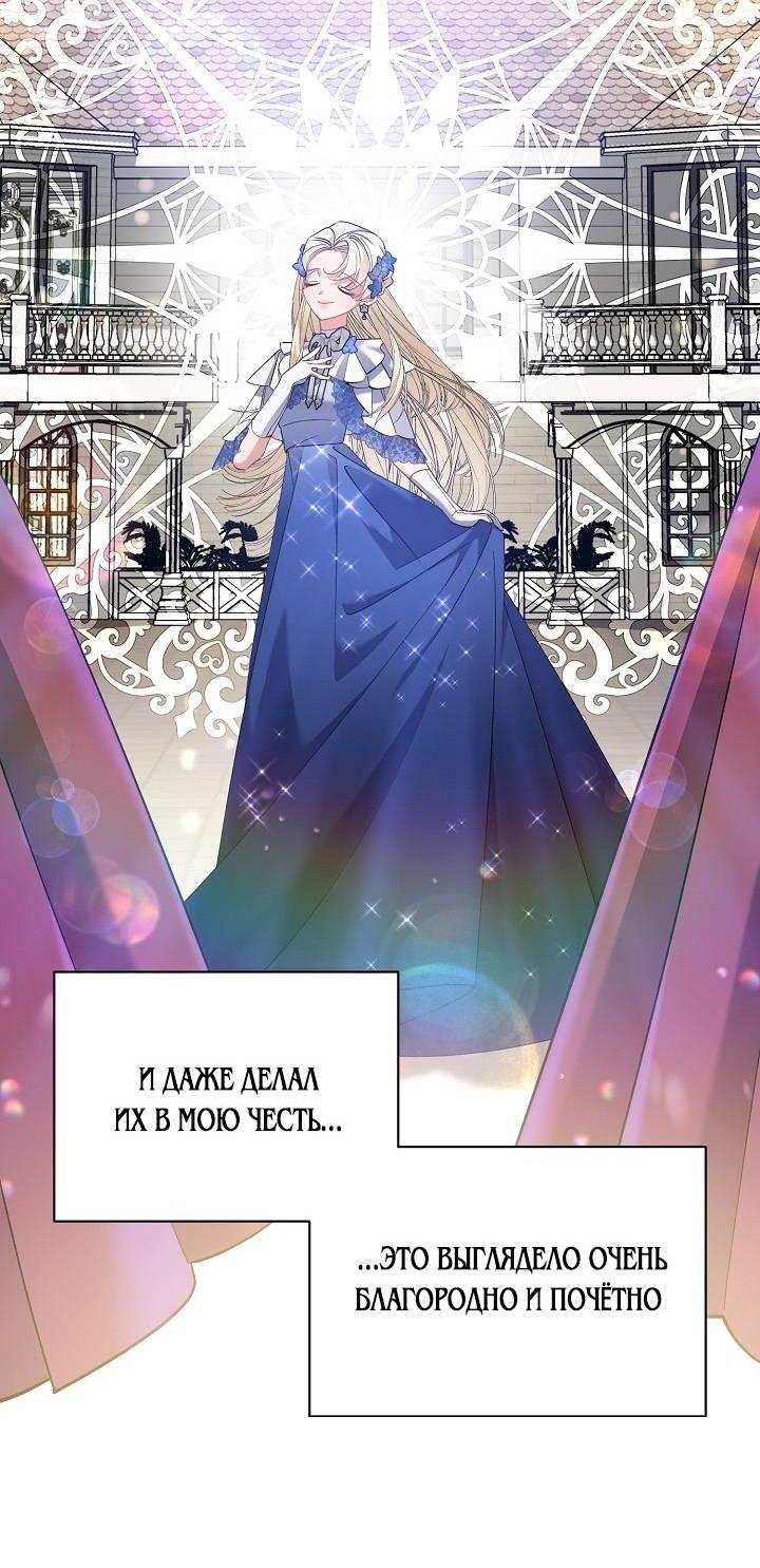 Манга Я уверен, что это мой ребёнок - Глава 53 Страница 48