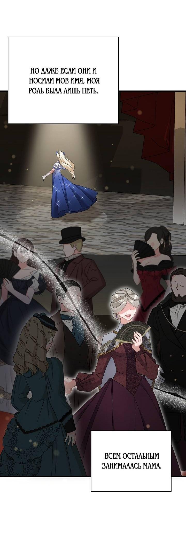 Манга Я уверен, что это мой ребёнок - Глава 53 Страница 49