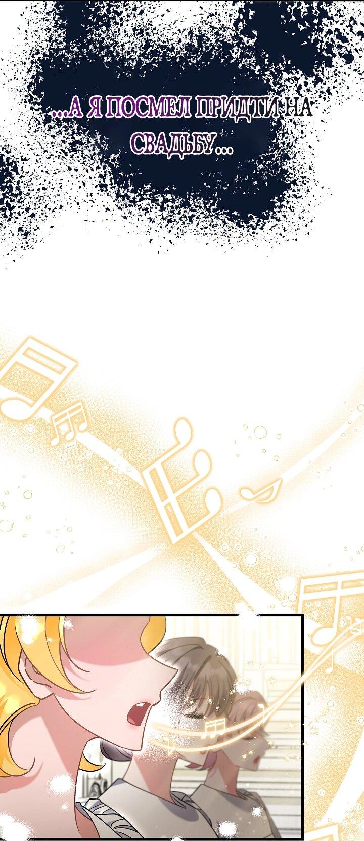 Манга Я уверен, что это мой ребёнок - Глава 55 Страница 16