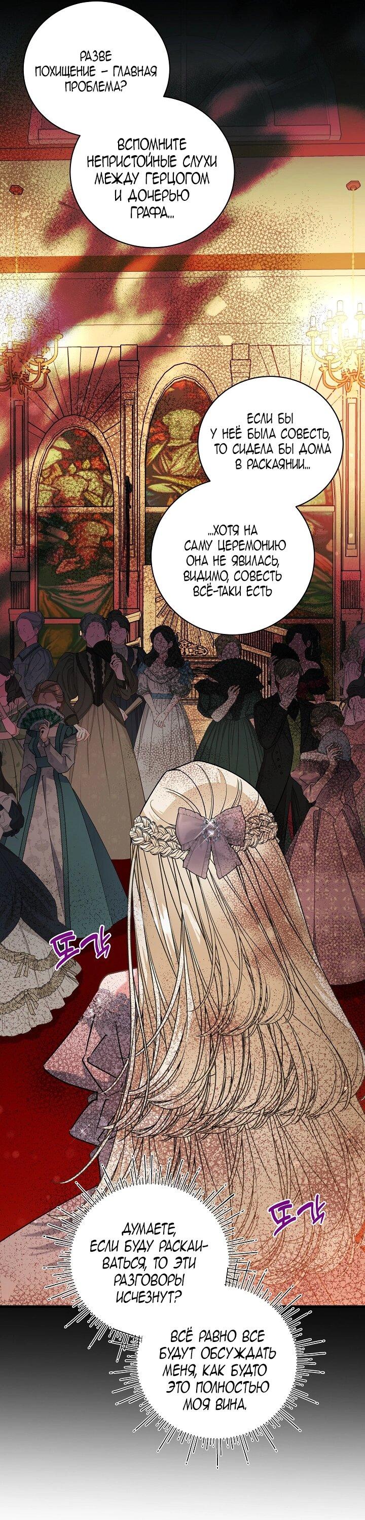 Манга Я уверен, что это мой ребёнок - Глава 55 Страница 23