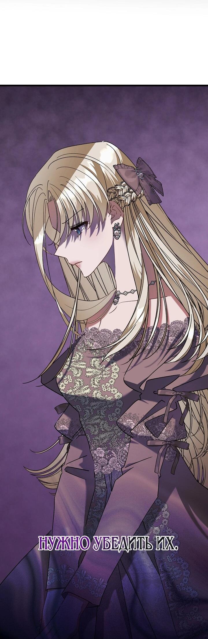 Манга Я уверен, что это мой ребёнок - Глава 55 Страница 24