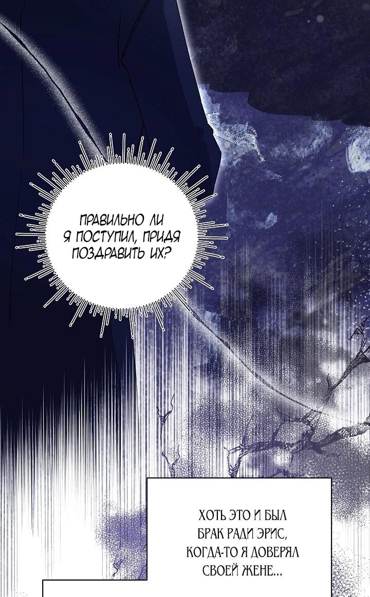 Манга Я уверен, что это мой ребёнок - Глава 55 Страница 13