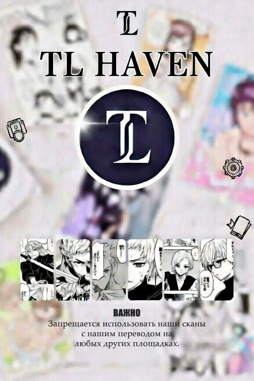 Манга Я уверен, что это мой ребёнок - Глава 55 Страница 1