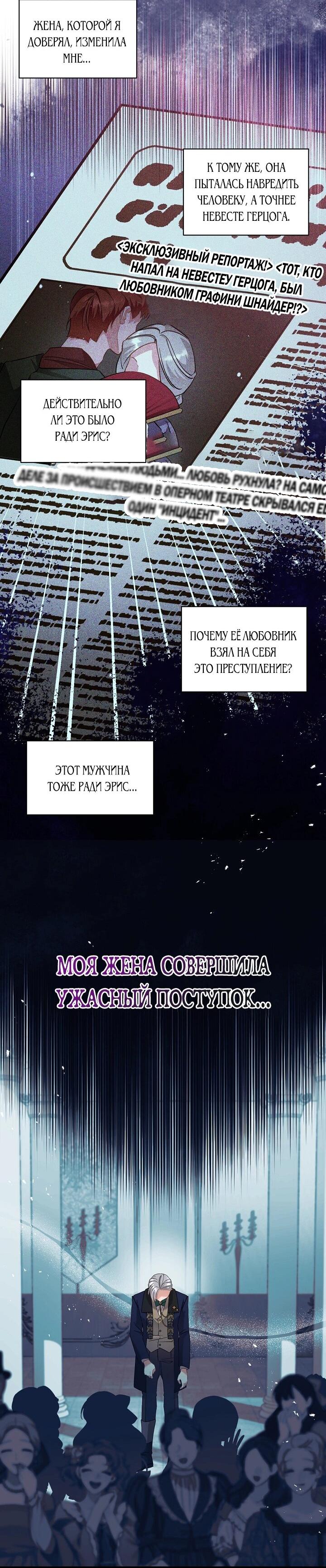 Манга Я уверен, что это мой ребёнок - Глава 55 Страница 15