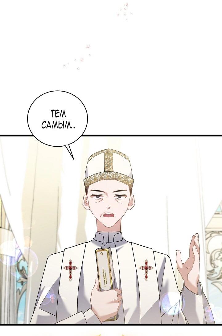 Манга Я уверен, что это мой ребёнок - Глава 55 Страница 7