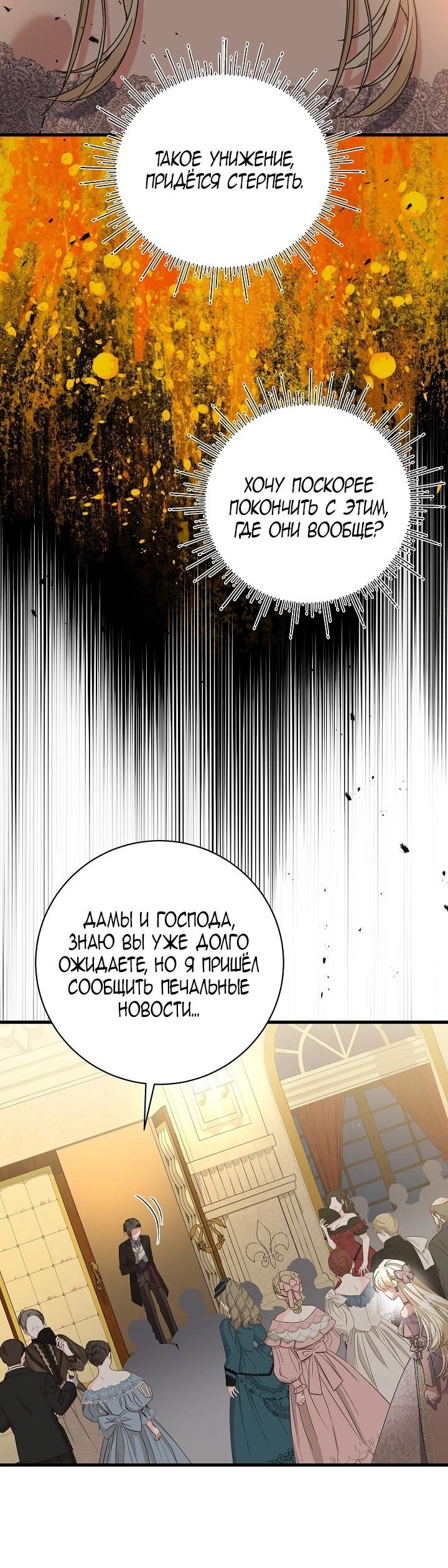 Манга Я уверен, что это мой ребёнок - Глава 55 Страница 27