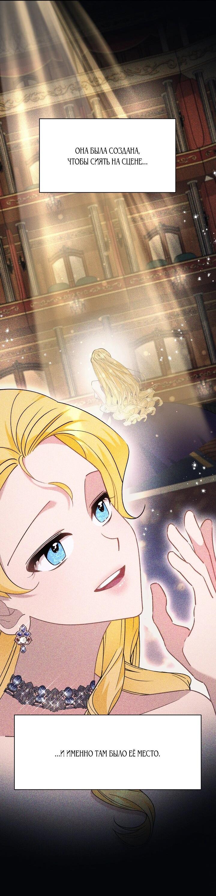 Манга Я уверен, что это мой ребёнок - Глава 55 Страница 53